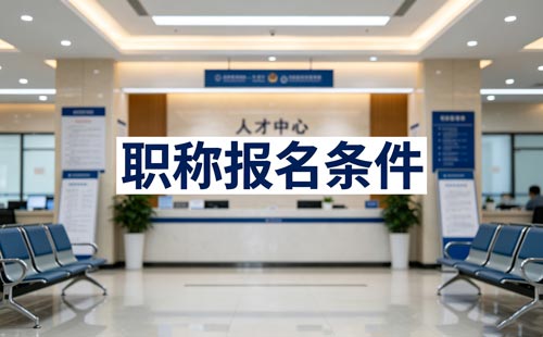 贵州职称12333查询 贵州外省职称确认
