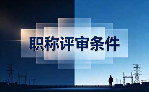 贵州外省职称确认材料 贵州职称证评审表确认