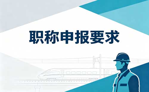 昆明专业不对口职称申报 专业不对口评职称