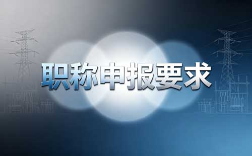 山西工程师职称专业不对口 山西工程师职称相近专业