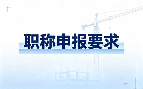 湖南军转人员药学职称 湖南机关交流人员非临床药学职称