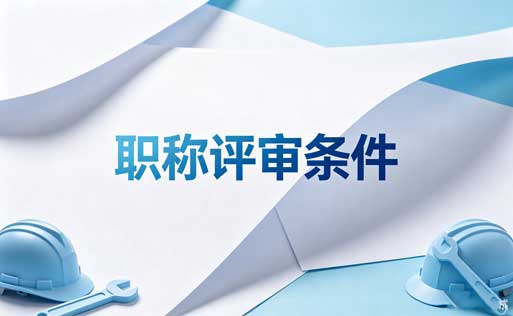 安徽高技能人才职称造假