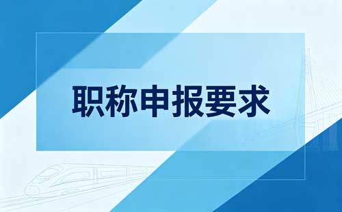 海南民办技工院校高级职称 海南国企办技工院校高级职称