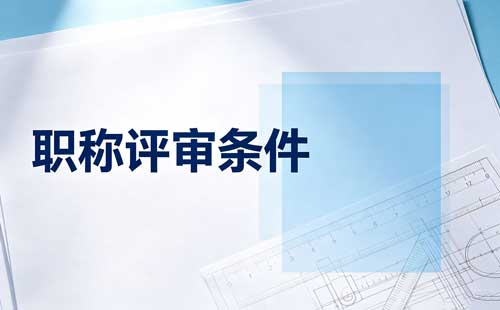 2026年鞍山市县区级医疗卫生机构和其他卫生机构护理正高职称代表作