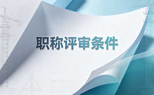 软考中级职称