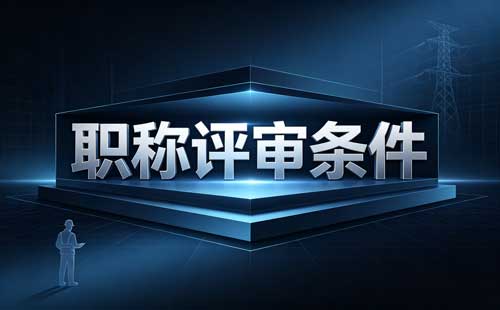 运动防护师职称材料 运动防护师职称典型疑难案例