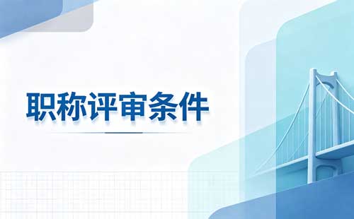湖南副主任药师职称必须发论文吗