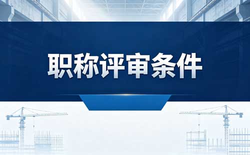 河南职称继续教育学时审核 河南职称继续教育申报风险