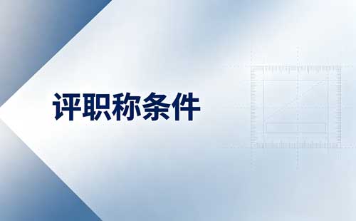 江苏物联网工程师职称
