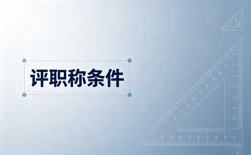 内蒙古成人学历职称