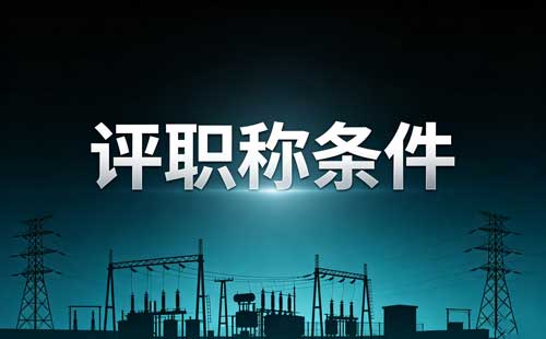 江苏乡村教师职称学科认定 江苏乡村教师跨学科职称