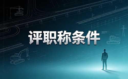 海南高级职称佐证材料装订