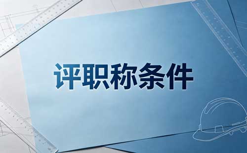 卫生高级职称推荐名额 卫生职称岗位推荐比例