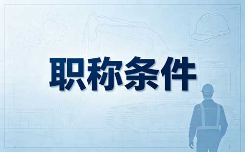 评职称论文重复率 职称论文查重率