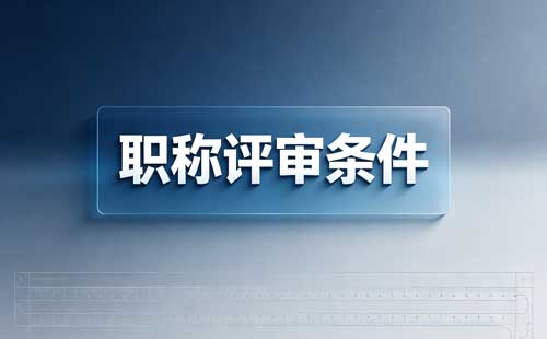 贵州企业职称年度考核证明 贵州2026职称年度考核材料