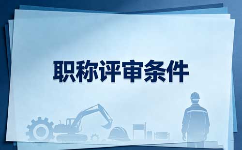 高级统计师报考条件 2026助理研究员报高级统计师专业核查