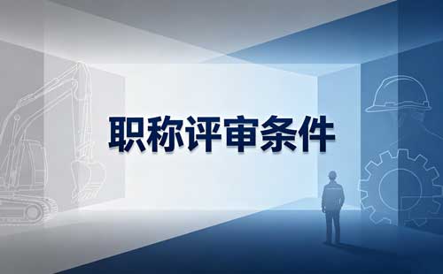 内蒙古三级律师职称 内蒙古三级律师申报条件