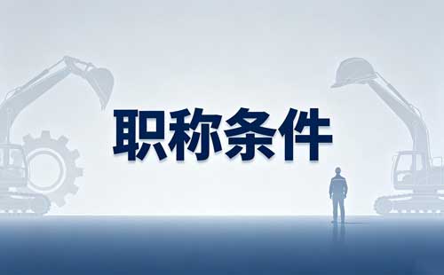 内蒙古律师职称适用范围 内蒙古法律援助律师职称