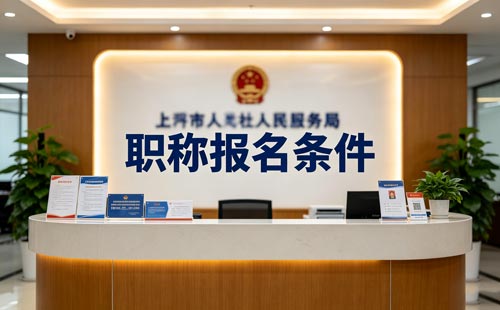 贵州事业单位职称岗位聘用备案表 贵州技工院校教师职称单位上传材料