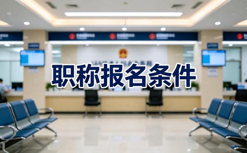 教师职称岗位结构比例 教师职称岗位数量