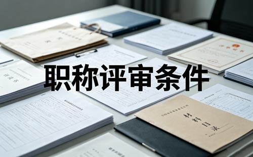 陕西教研机构教师职称 陕西中小学教师职称适用范围