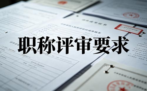 运动防护师职称聘任证明 运动防护师职称资格证书