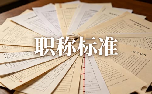 贵州非备案评委会职称 贵州外省职称不予确认