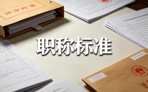 职称继续教育