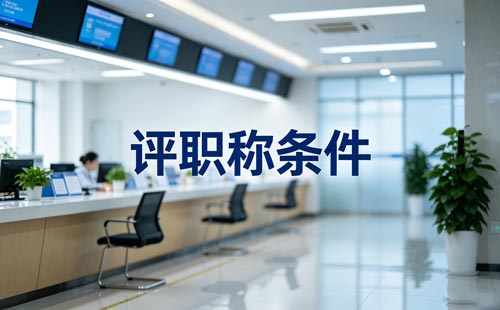 评职称业绩材料 职称业绩材料