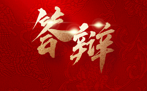 石家庄中级职称答辩