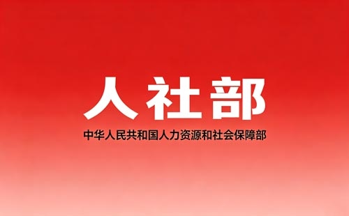 如何申报职称 如何申报职称